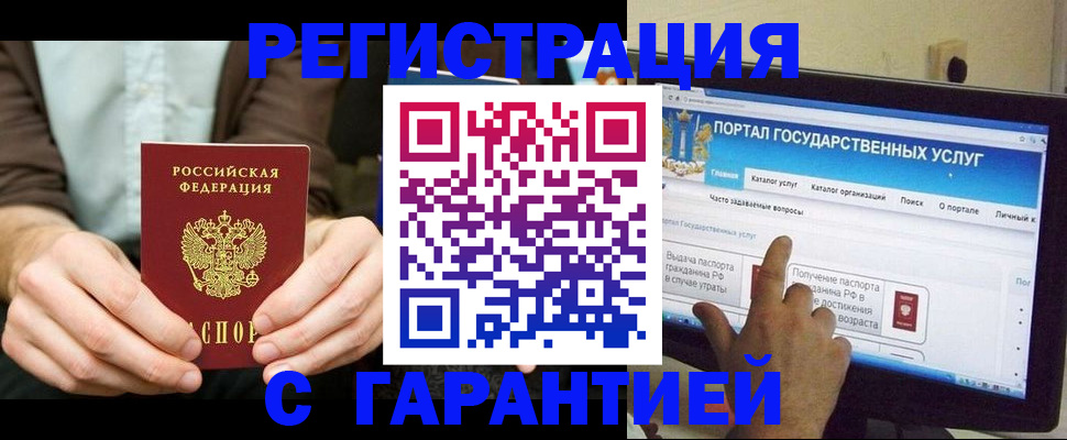 временная регистрация недорого в Сыктывкаре