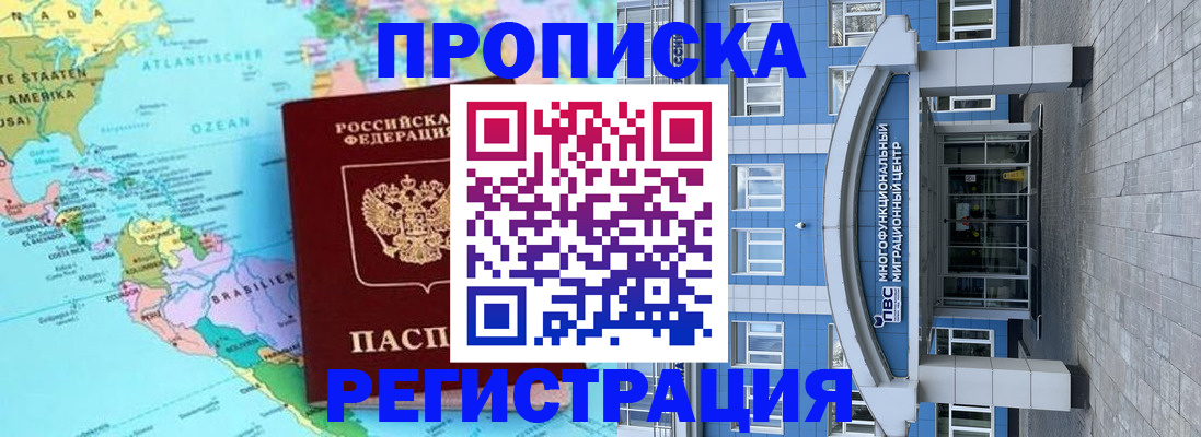 временная регистрация 2025 в Сыктывкаре