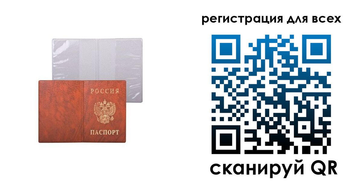 временная регистрация купить в Сыктывкаре