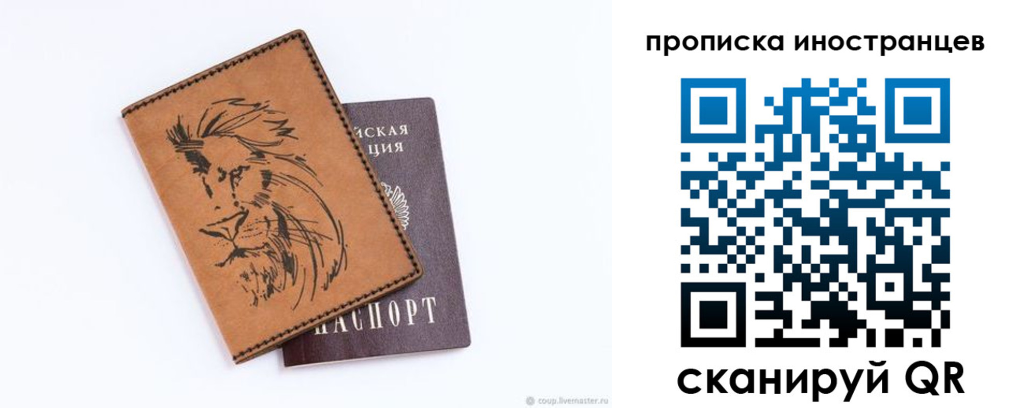 временная регистрация в Сыктывкаре