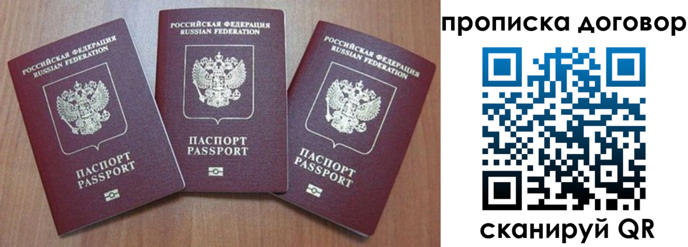 прописка паспорт в Сыктывкаре