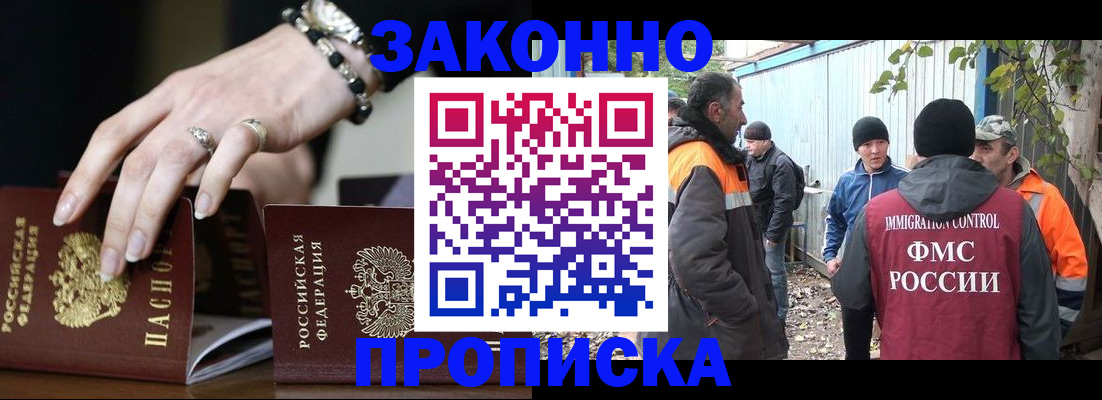 прописка гарантия в Сыктывкаре