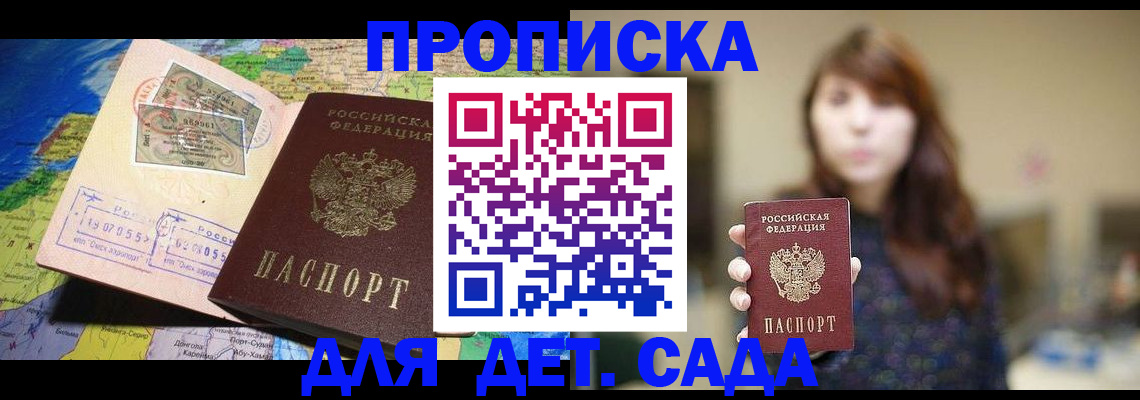 прописка гарантия в Сыктывкаре