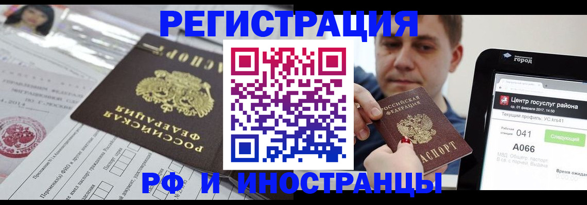 регистрация в Сыктывкаре