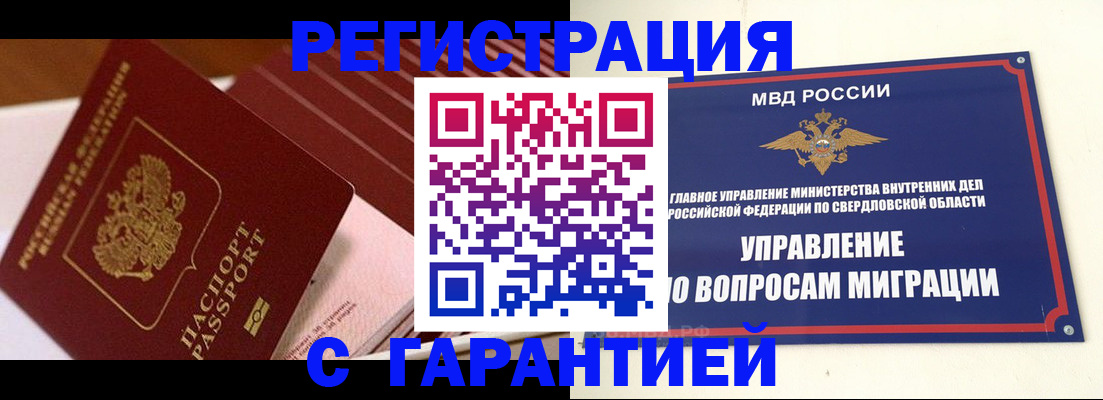 регистрация для школы в Сыктывкаре