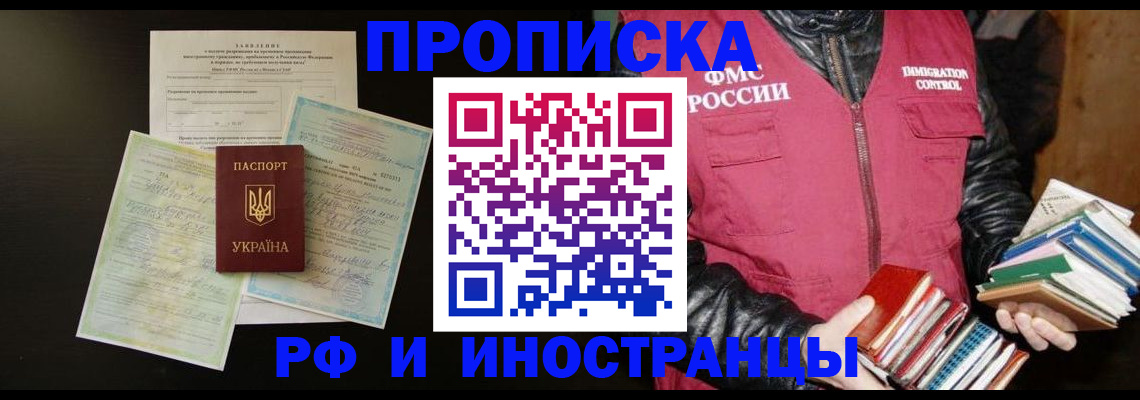 временная прописка в Сыктывкаре