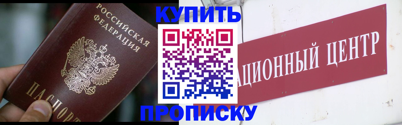 прописка в квартире в Сыктывкаре