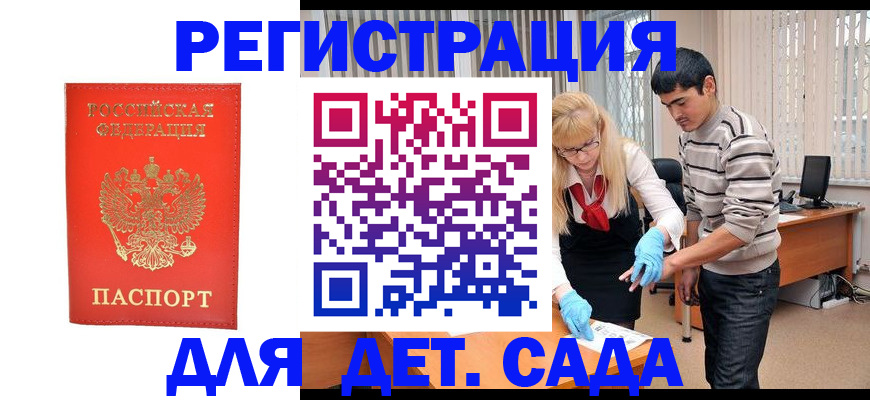 прописка в Сыктывкаре