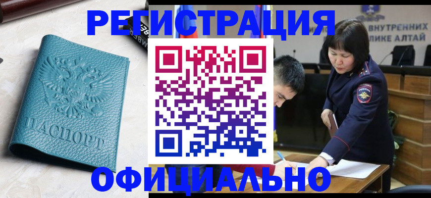 прописка регистрация в Сыктывкаре