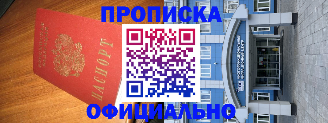 временная регистрация для школы в Сыктывкаре