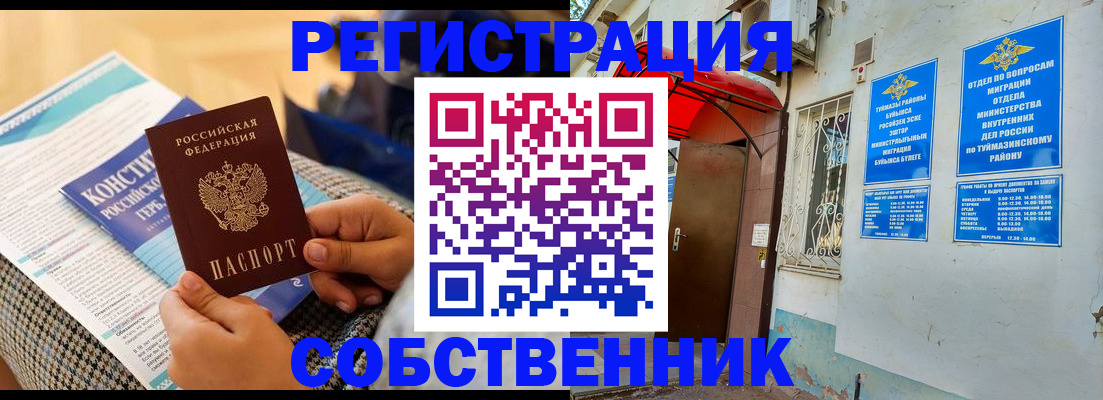 регистрация в Сыктывкаре