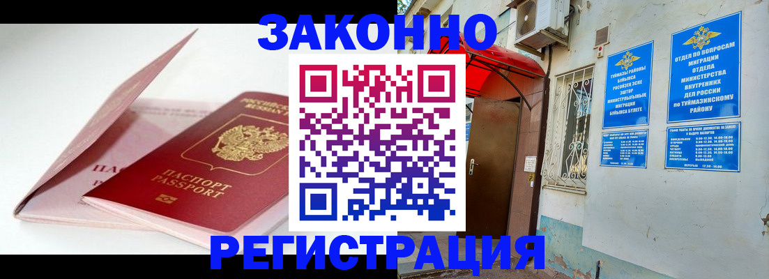 прописка гарантия в Сыктывкаре